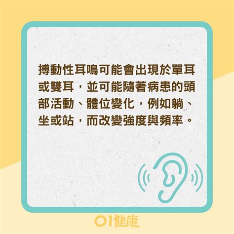 右耳耳鳴代表什麼|耳鳴是耳朵聽到持續而高頻的聲音，4大類原因報你知…